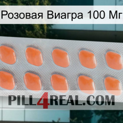 Розовая Виагра 100 Мг 26